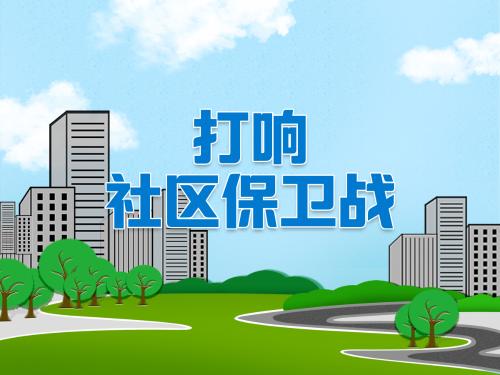 复工人口流动_复工复产图片