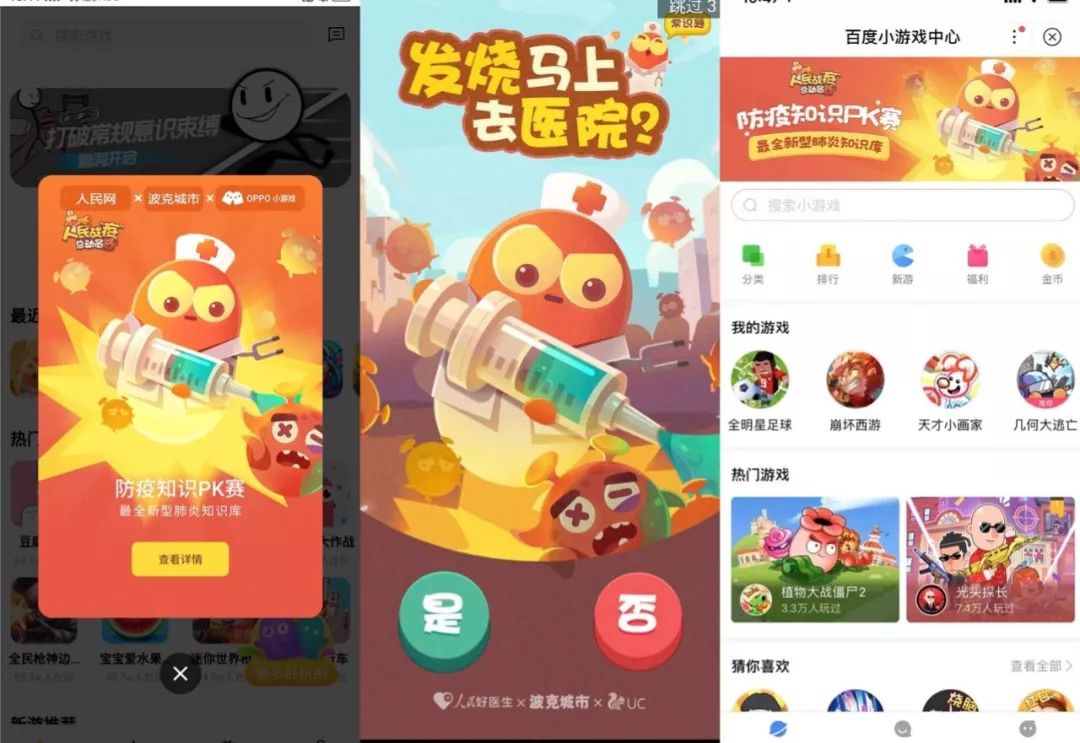 有和波克城市一样的斗地主？