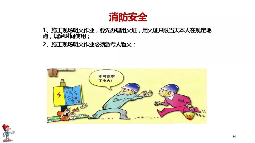 工地复工肺炎防护全套资料下载!视频、应急预案、知识手册、复工安全培训、台账……