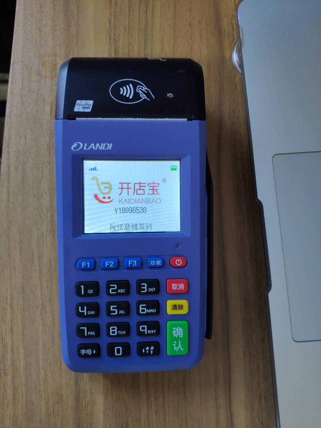 什么样的pos机是好机
