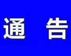 岚皋县人口_无处可逃!岚皋公安连续抓获五名网逃人员