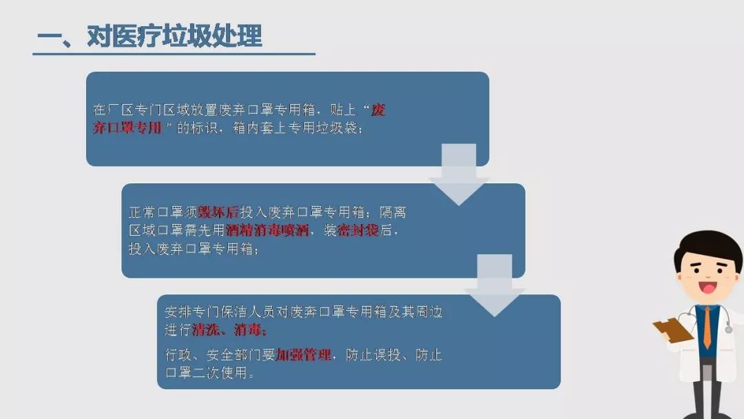 工地复工肺炎防护全套资料下载!视频、应急预案、知识手册、复工安全培训、台账……