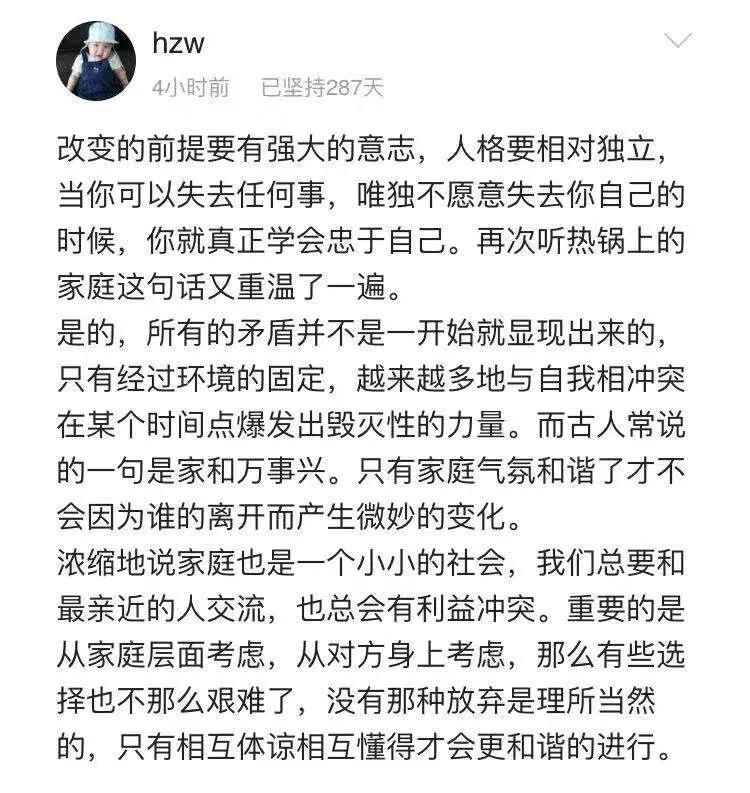 原创衡水中学家长群聊天记录曝光：假期延长，停止学习你就输了