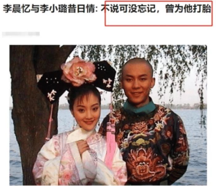 李晨的前女友是李小璐，两人还有过孩子？李晨