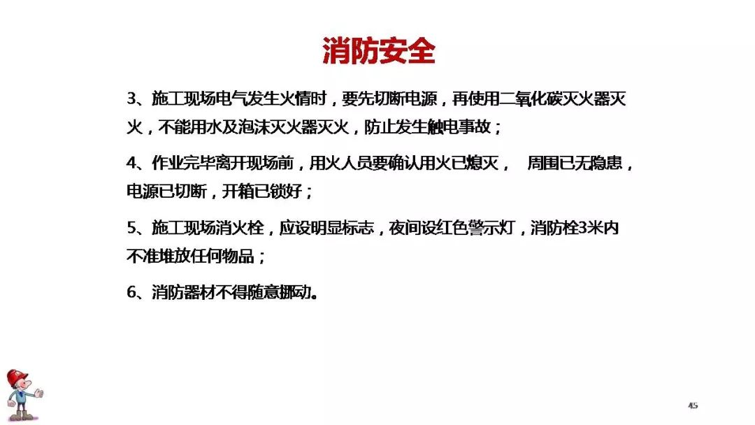 工地复工肺炎防护全套资料下载!视频、应急预案、知识手册、复工安全培训、台账……