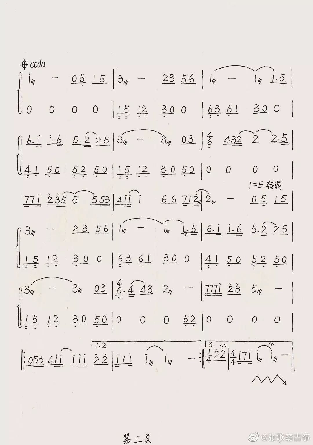 一名中学生用自己的一技之长为奋战在一线的战士们献上一曲坚信爱会赢