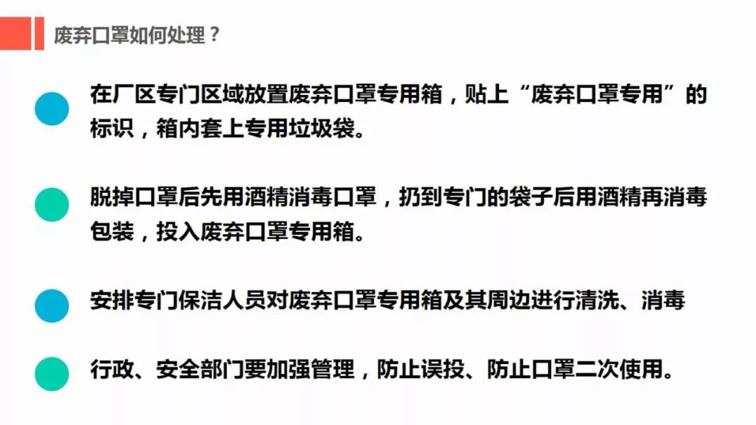 工地复工肺炎防护全套资料下载!视频、应急预案、知识手册、复工安全培训、台账……