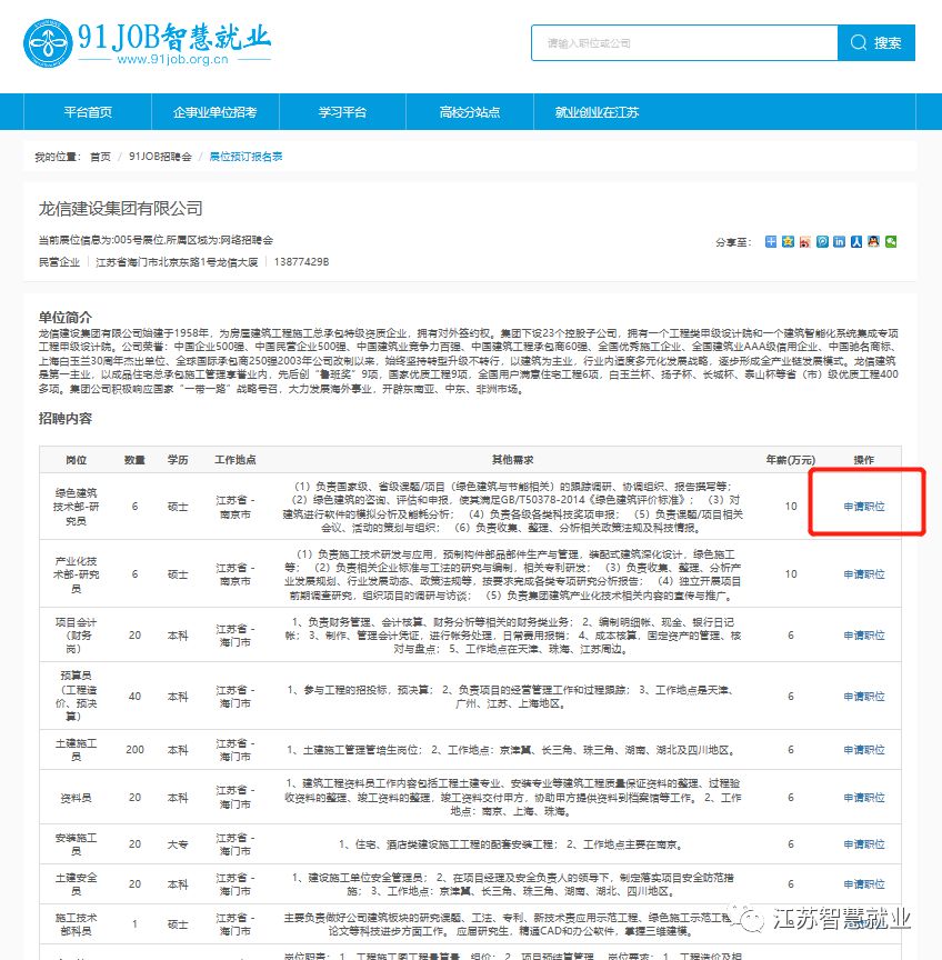 安恒招聘_青州安恒金融招聘银行刷卡员(5)