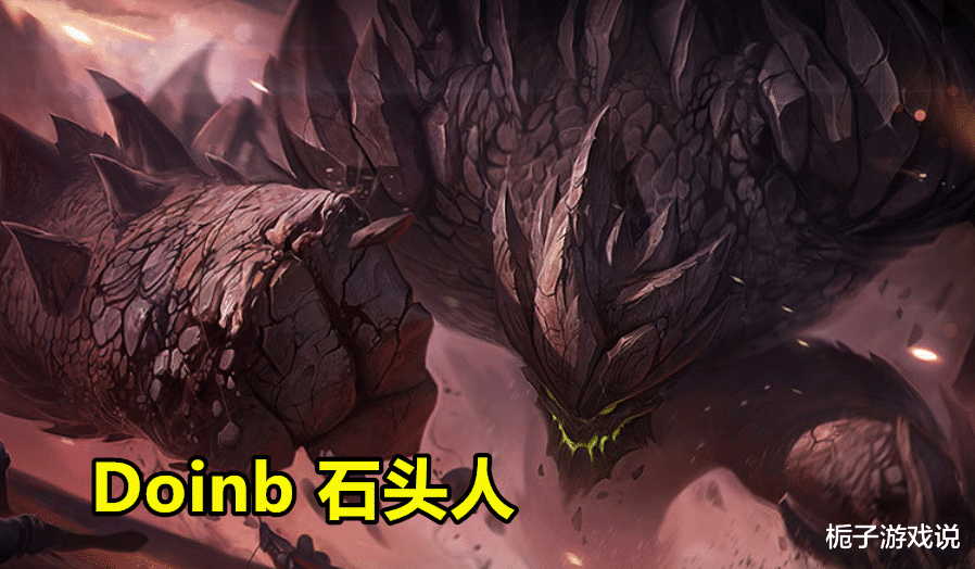 石头人皮肤推荐 662d5077ca8c4ad683283fabd2319041.png