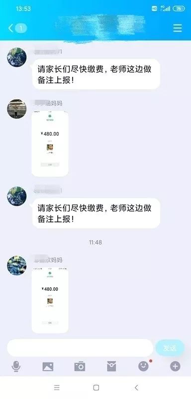 家长们注意！不法分子利用延迟开学实施诈骗，已经有人上当！