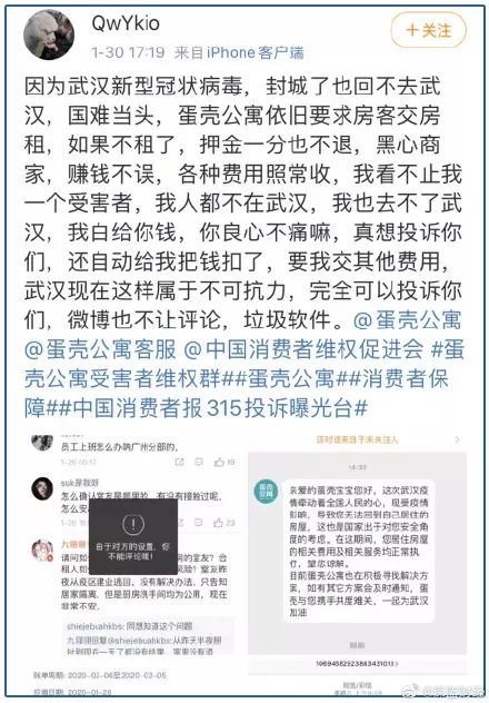 网友怒了！疫情当前，自如被曝涨房租，蛋壳吃