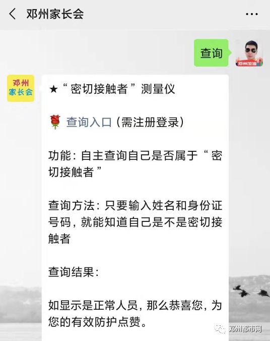 邓州姓氏人口_邓州地图