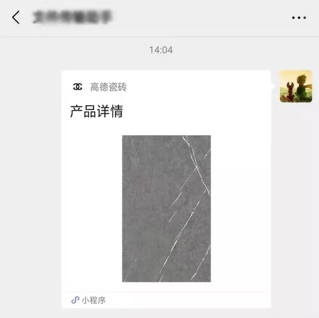 疫情当前你需要的高德瓷砖微信小程序来了