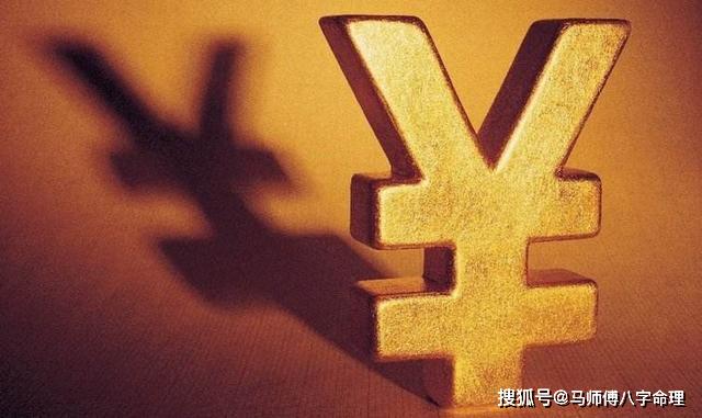 有财富的八字