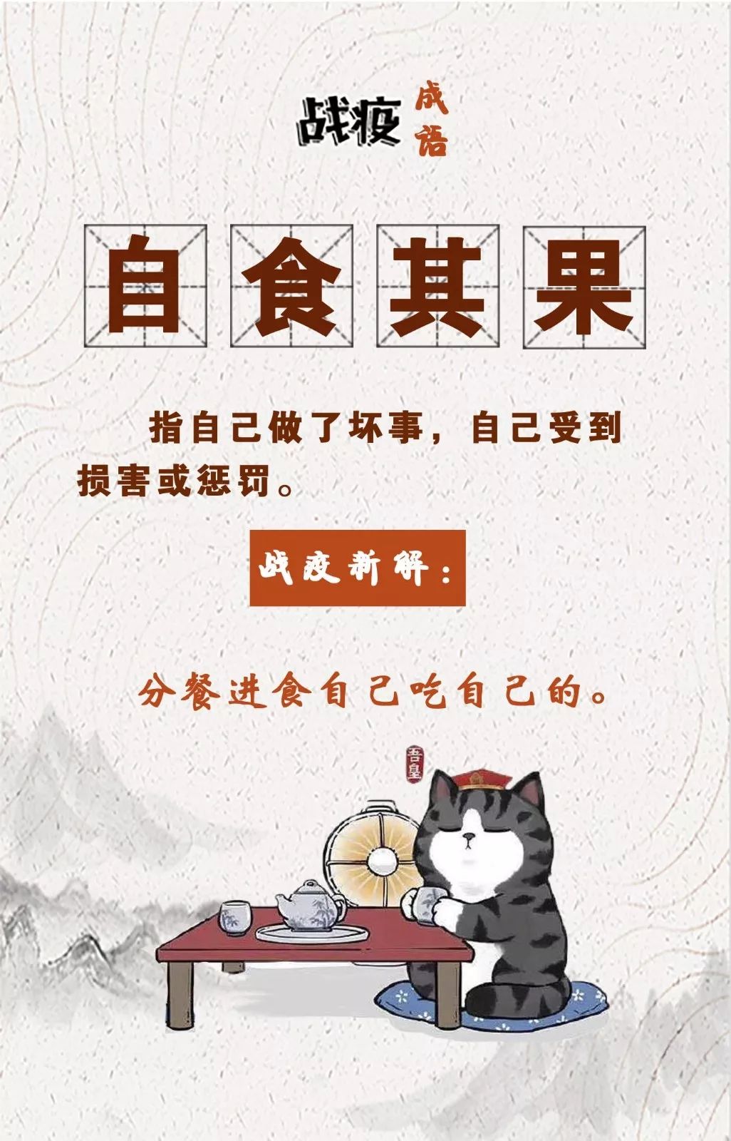 宅家猜字成语_看图猜字图片大全成语(2)