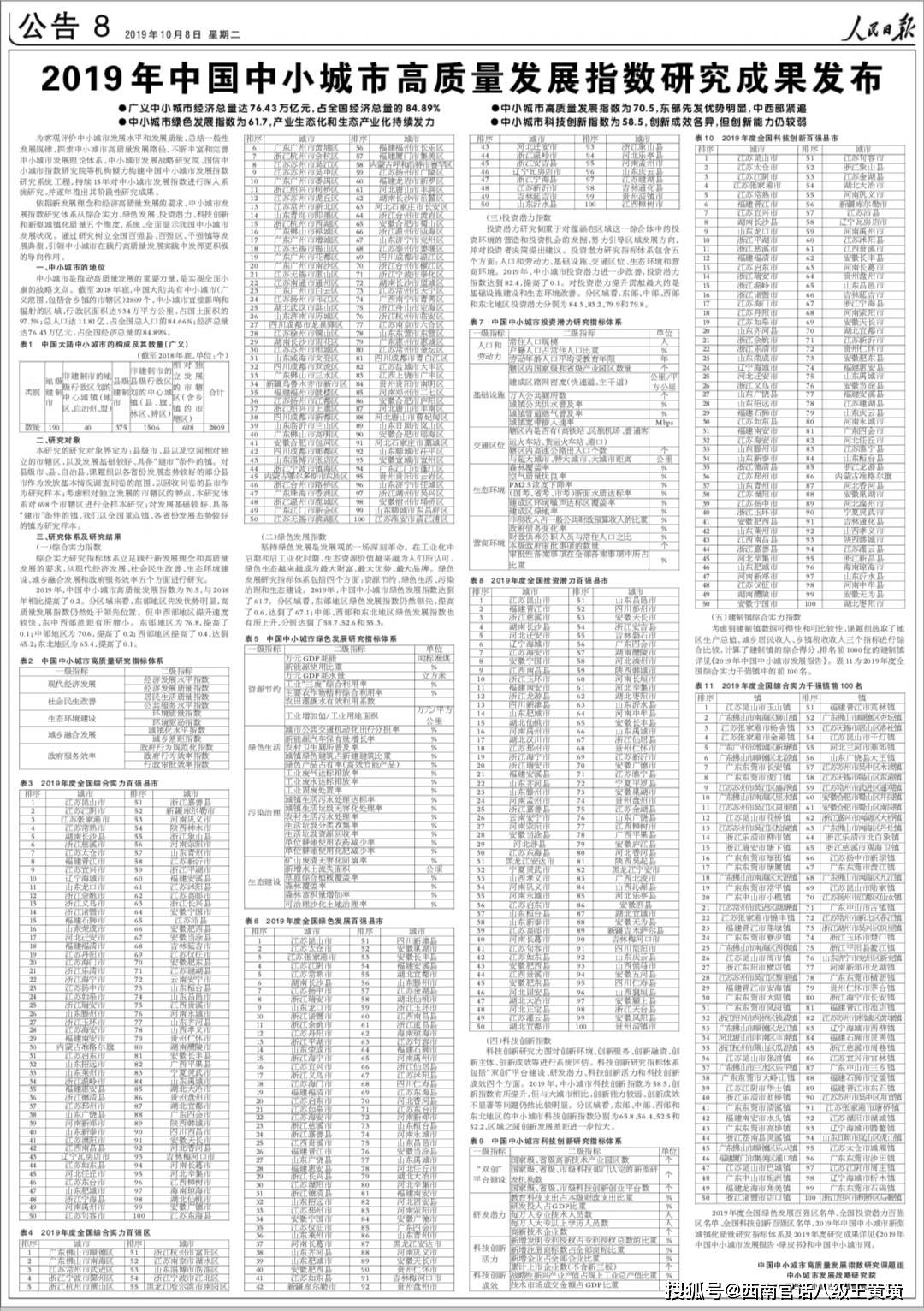 2020年贵州各市州经济总量_2020年贵州脱贫统计图(3)