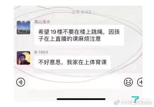 为什么首次“线上开学”成为了大型尴尬现场？