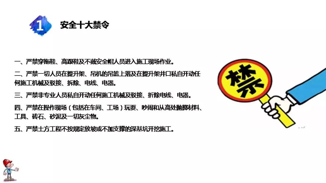 工地复工肺炎防护全套资料下载!视频、应急预案、知识手册、复工安全培训、台账……