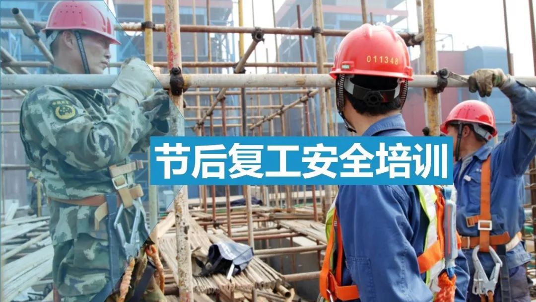 工地复工肺炎防护全套资料下载!视频、应急预案、知识手册、复工安全培训、台账……