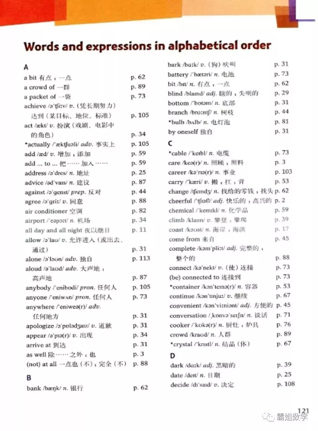 沪教牛津版七年级下册英语电子课本(最新版)