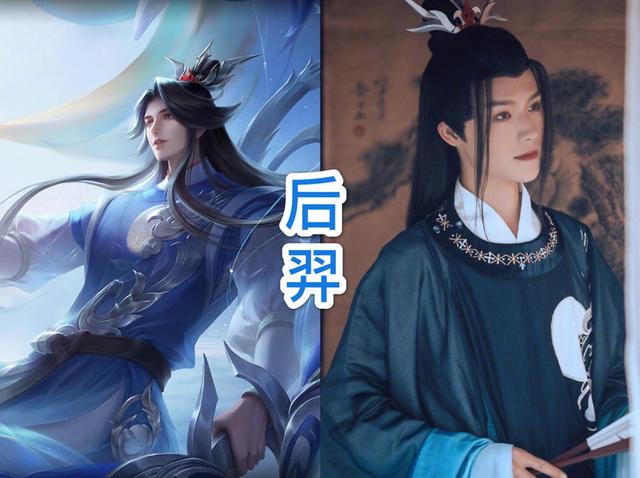 如梦令cosplay出来了嫦娥真人版实在是太美了后羿超有风度