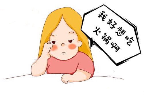 孕期嘴馋了?其实孕妇也能吃火锅,不过要注意这几点