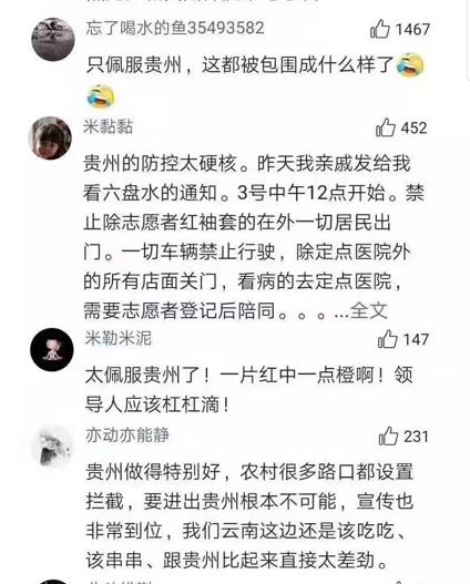 这个省靠湖北这么近，病例数却这么低，为什么