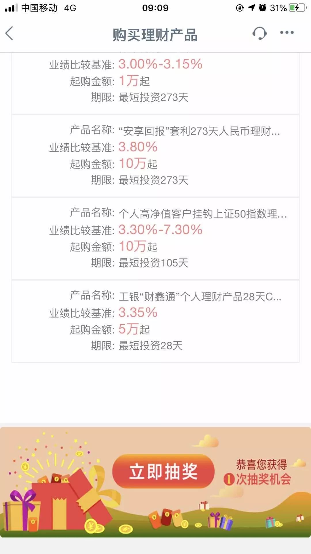 足不出户，工行“添利宝”让你安心赚钱！