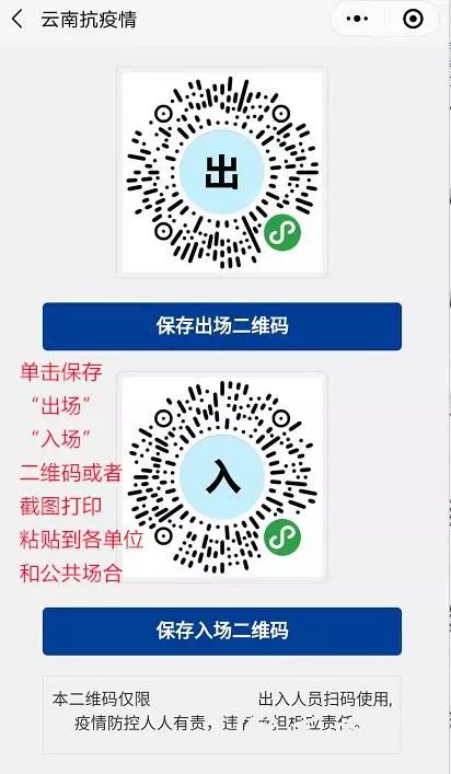 扫码登记人口普查提交成双份_人口普查