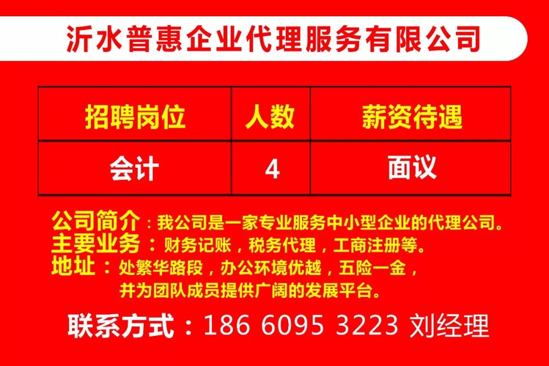 沂水招聘信息_【沂水教育培训|沂水教育培训信息|沂水教育培训大全】-沂水在线(2)