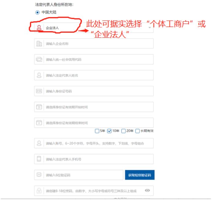 网络销售怎么注册个体工商户 863d70ee89fb4d3d8db8e0a5b5e0d298.jpeg