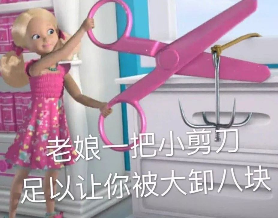 老娘把小剪足以让你被大卸八块当美女好烦人呐爷要吐了崽种你再说遍