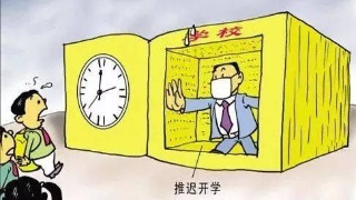 2020年学生哪一月开学的可能性最大教师疫情不结束我们不开学