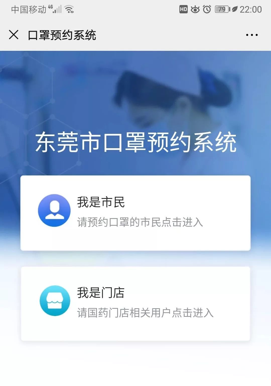 个人口罩预约_戴口罩的卡通图片