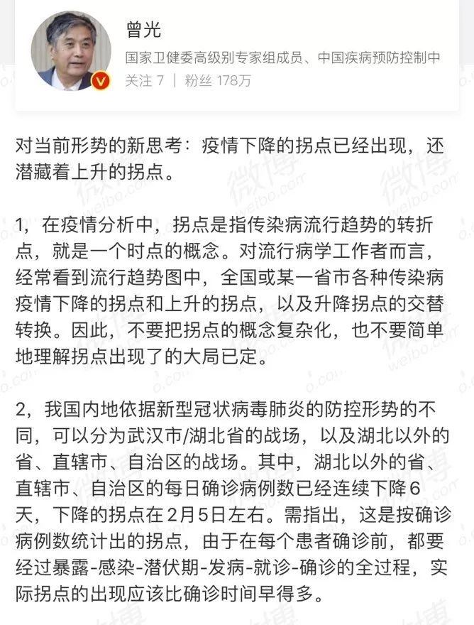 曾光简谱_中华小姐曾光