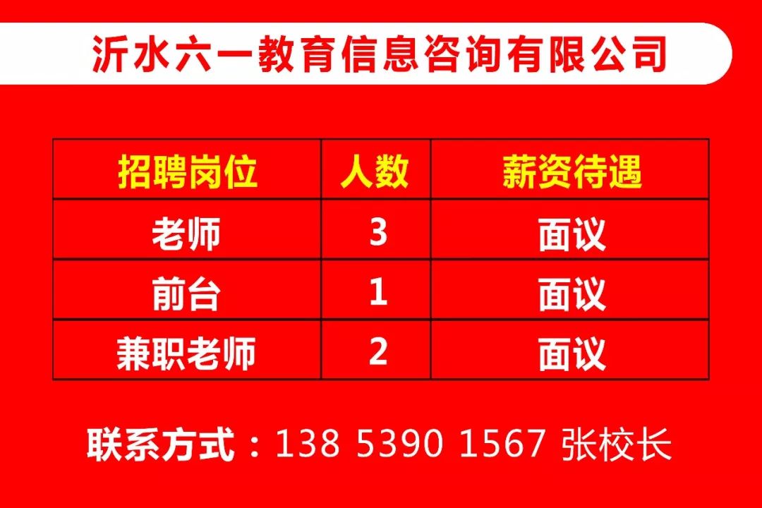 临淄招聘信息网_临淄信息港免费发布,招聘 租房 二手信息全都有(2)