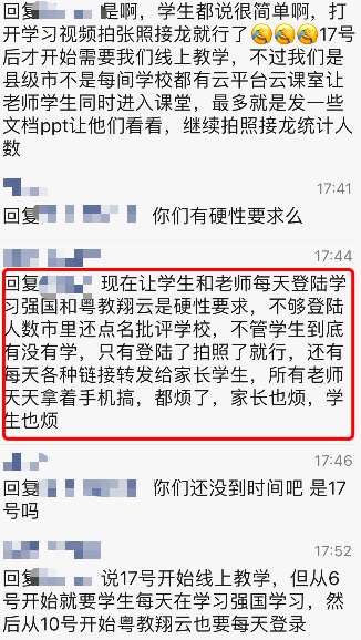 据说他们被网课逼疯了 停课不停学到底怎么上 热备资讯