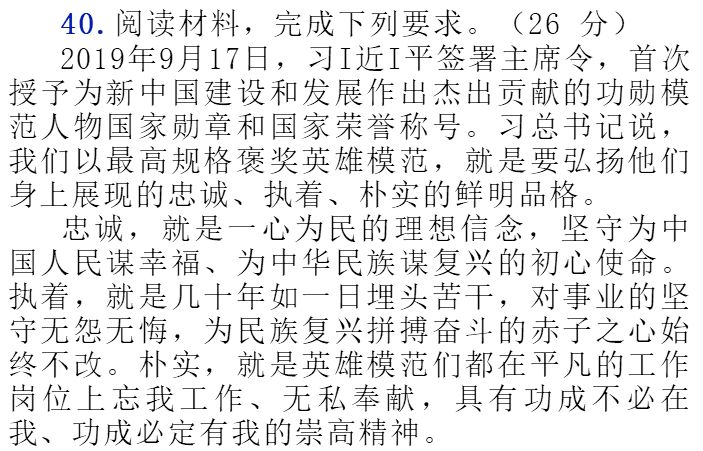 爱国奋斗精神曲谱_微信头像奋斗(3)