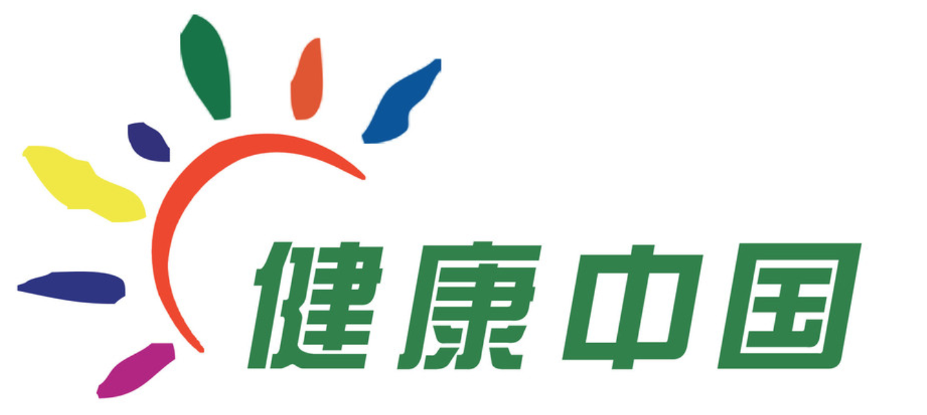 善于自检,健康大于一切