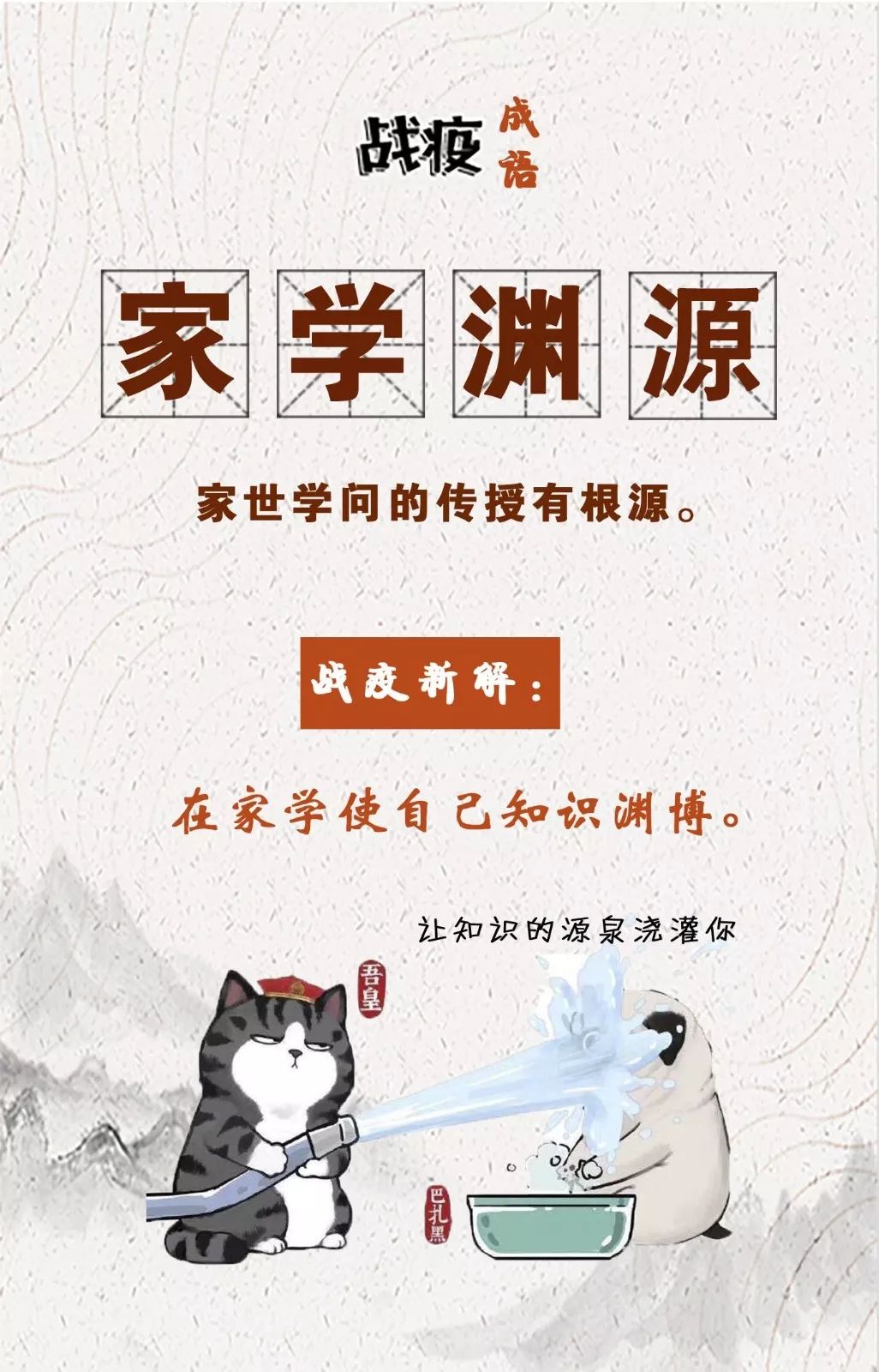 宅家猜字成语_看图猜字图片大全成语(2)