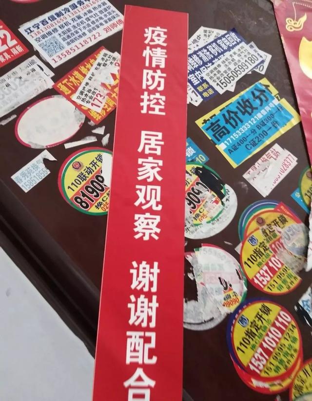 “医生护士与湖北人，不得入内”