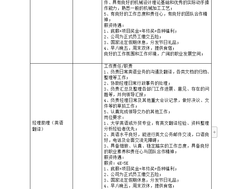 广宗 招聘_广宗县举办 春风行动 大型招聘会