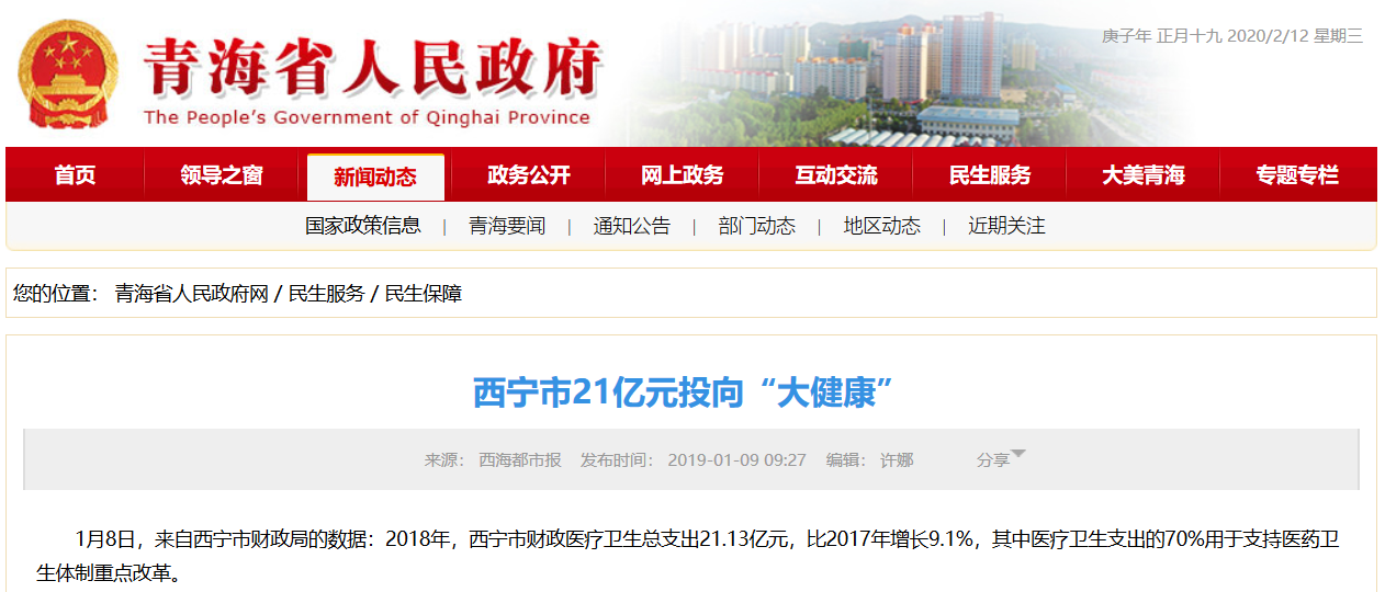城市统计年鉴的GDP指数_中国城市gdp排名2020