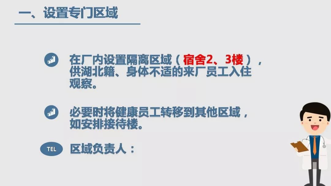 工地复工肺炎防护全套资料下载!视频、应急预案、知识手册、复工安全培训、台账……