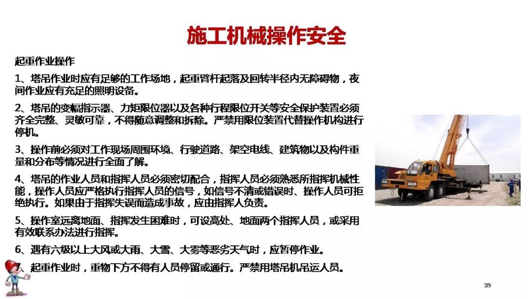 工地复工肺炎防护全套资料下载!视频、应急预案、知识手册、复工安全培训、台账……