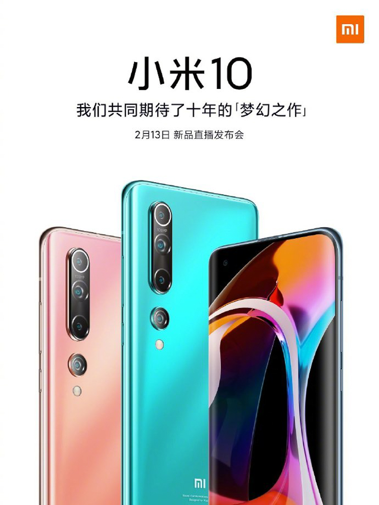 买米10要趁早？小米产品总监确认米10并非全系配