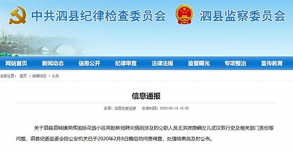 泗县多少人口_泗县地图(2)