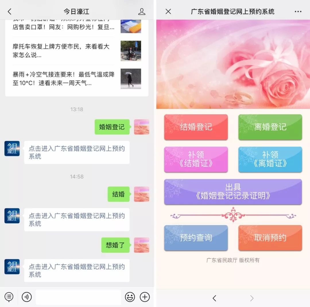 @想办理结婚的濠江人,切记要先网上预约哦!