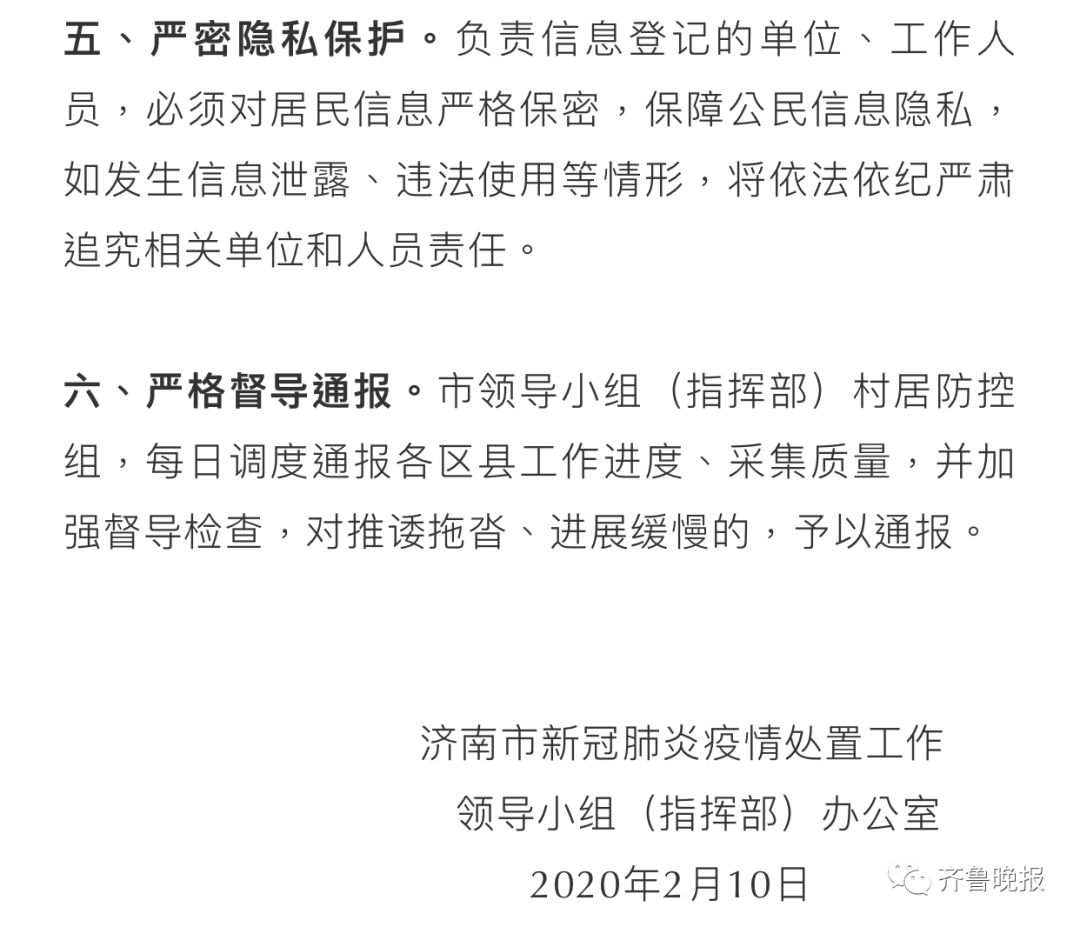 疫情清除人口_疫情防控手抄报