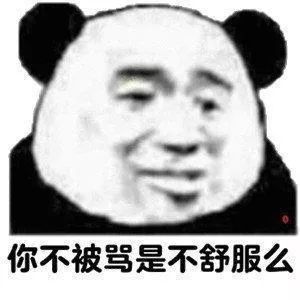 表情包 | 单身久了别说拧瓶盖了,消防栓我都能拧开!